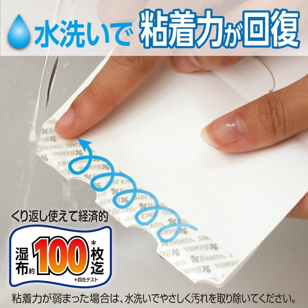 ビタットジャパン ビタット貼レルヤ　一体型腰用