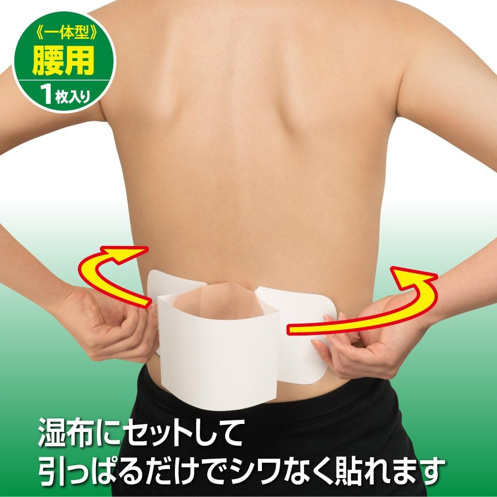 ビタットジャパン ビタット貼レルヤ　一体型腰用