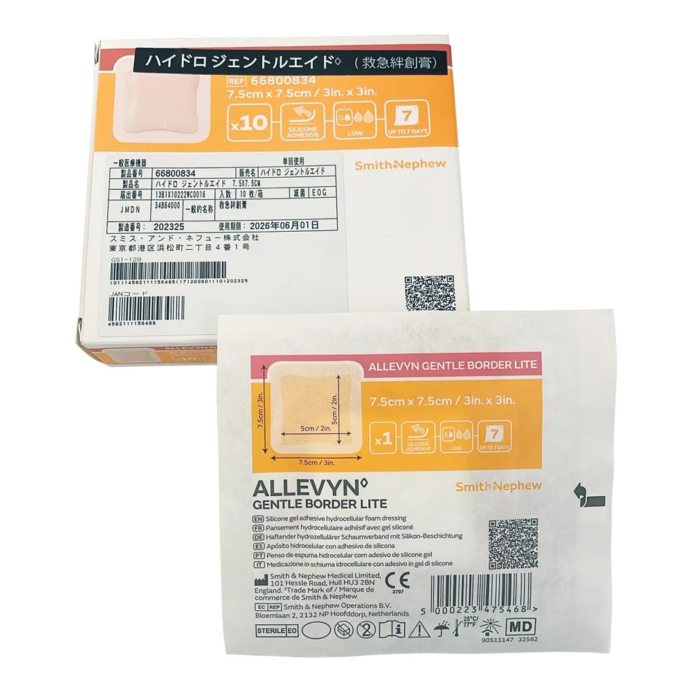スミス・アンド・ネフュー ハイドロ ジェントルエイドふんわりパッド防水絆創膏　7.5×7.5cm