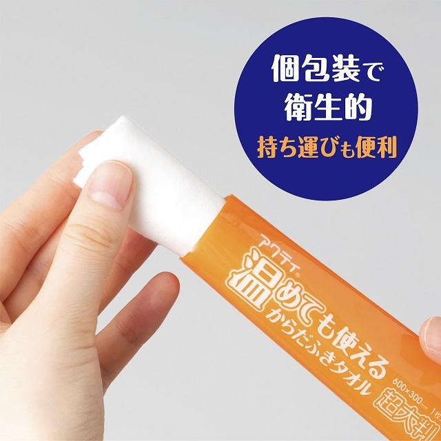 日本製紙クレシア アクティ 温めても使える からだふきタオル 超大判 60×30cm  個包装 20本入