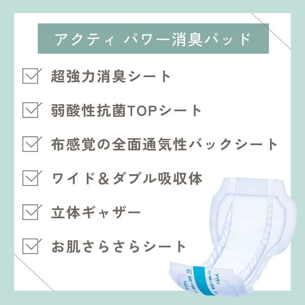 日本製紙クレシア アクティ パワー消臭パッドプレミアム