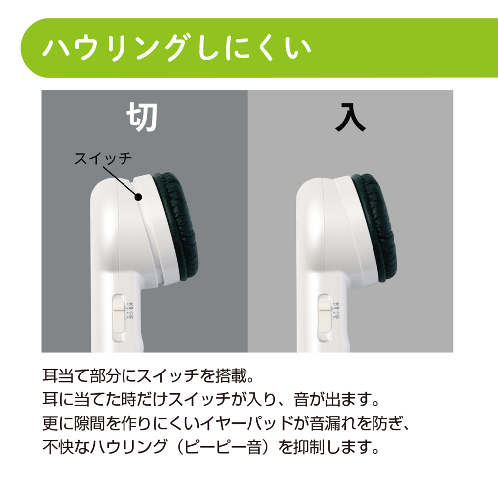 プリモ 助聴器（集音器） 聴六 HA-6