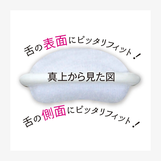 舌ブラシ　W-1/ブルー