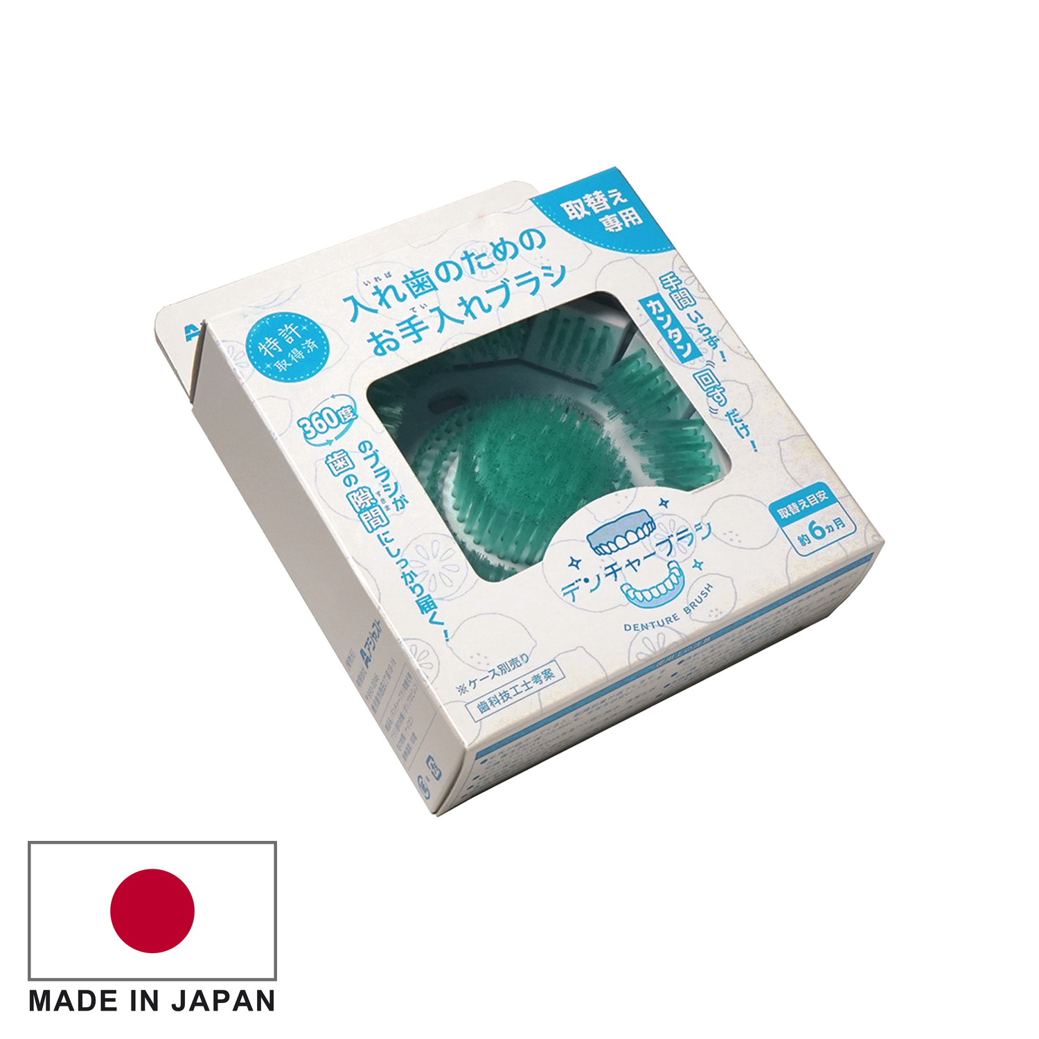 【特許取得済】デンチャーブラシ®専用 取替用ブラシ〈グリーン〉