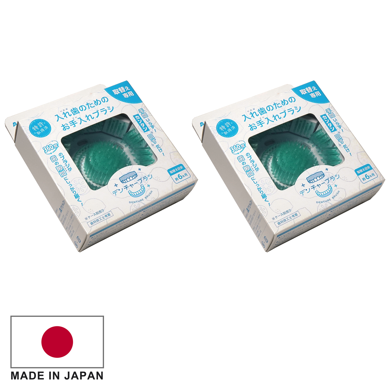 【特許取得済】デンチャーブラシ® つづけてセット〈取替用ブラシ グリーン×2〉
