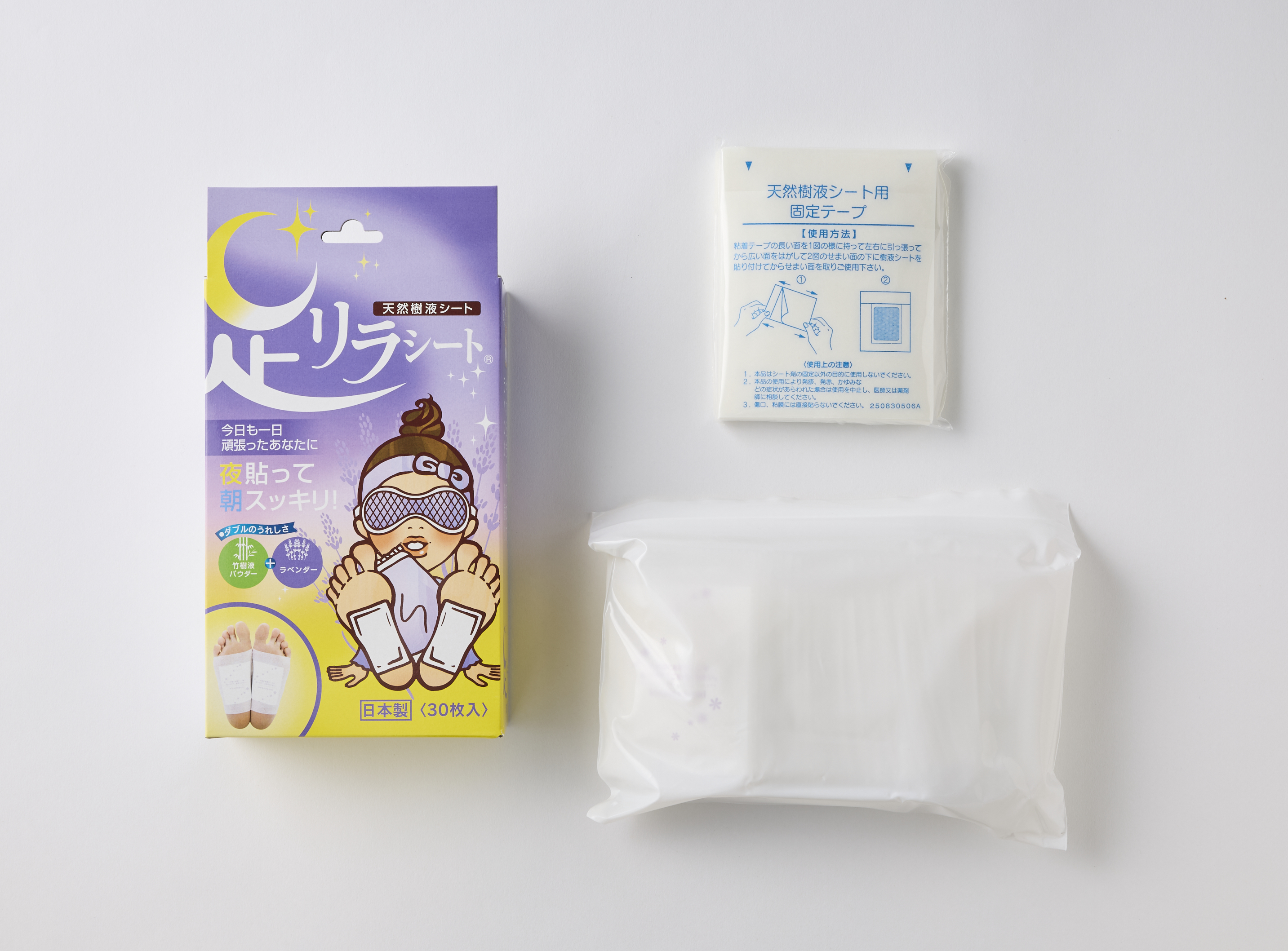 足リラシート30枚入【ラベンダー】