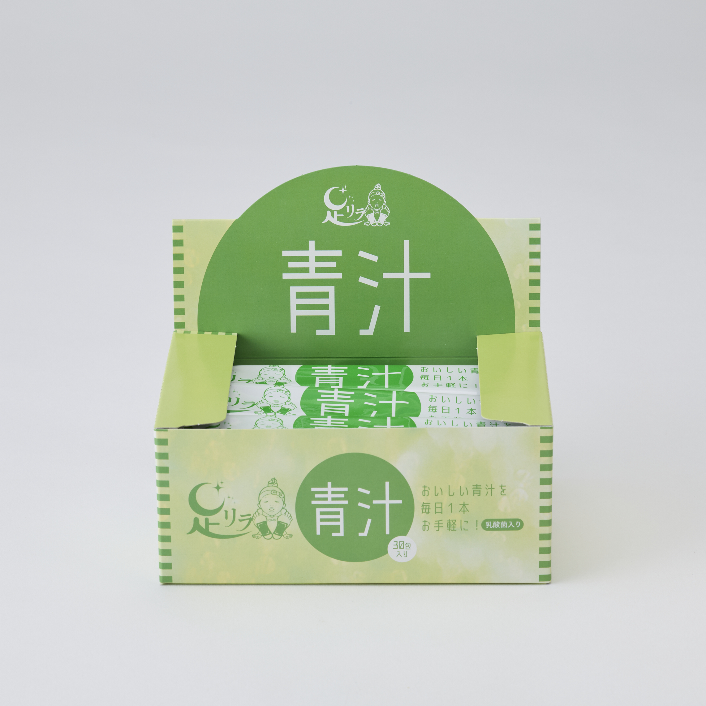 青汁　30包入り