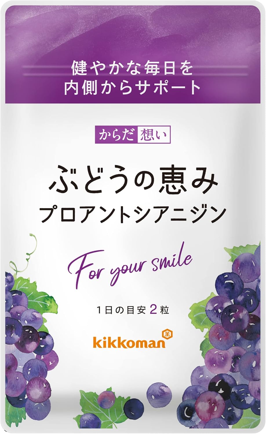 キッコーマン からだ想い ぶどうの恵みプロアントシアニジン
