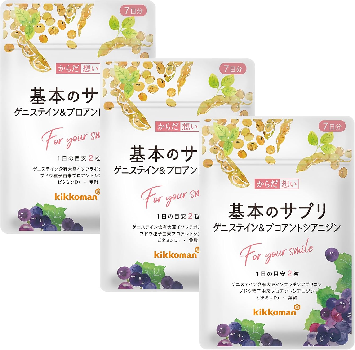 キッコーマン 基本のサプリ 大豆イソフラボン アグリコン ゲニステイン 3袋セット