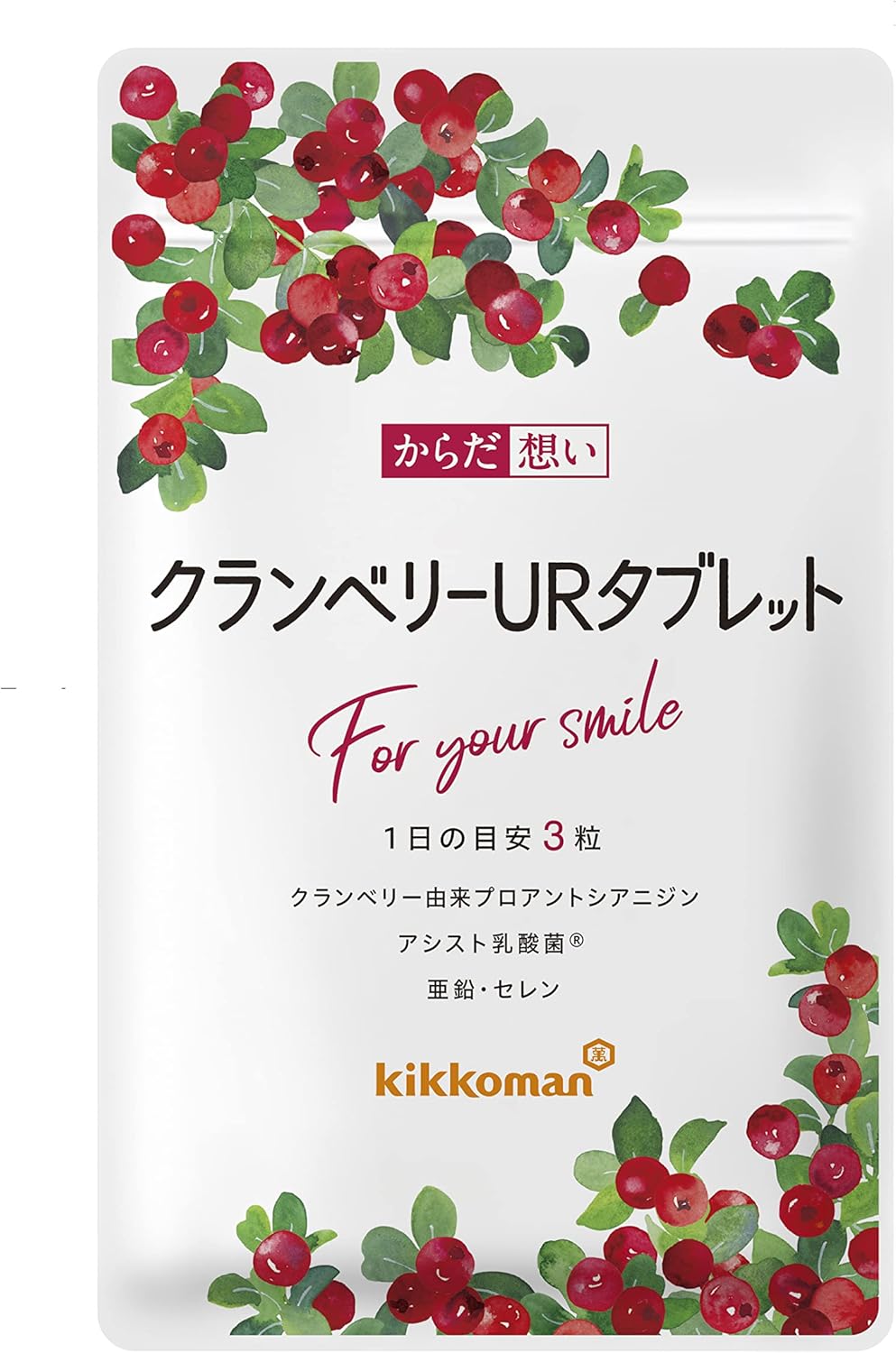 キッコーマン 栄養機能食品 からだ想い クランベリーURタブレット クランベリー由来プロアントシアニジン 90粒 2袋