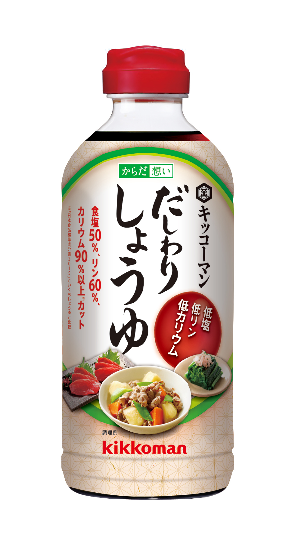 キッコーマン からだ想い だしわりしょうゆ500ml×8本
