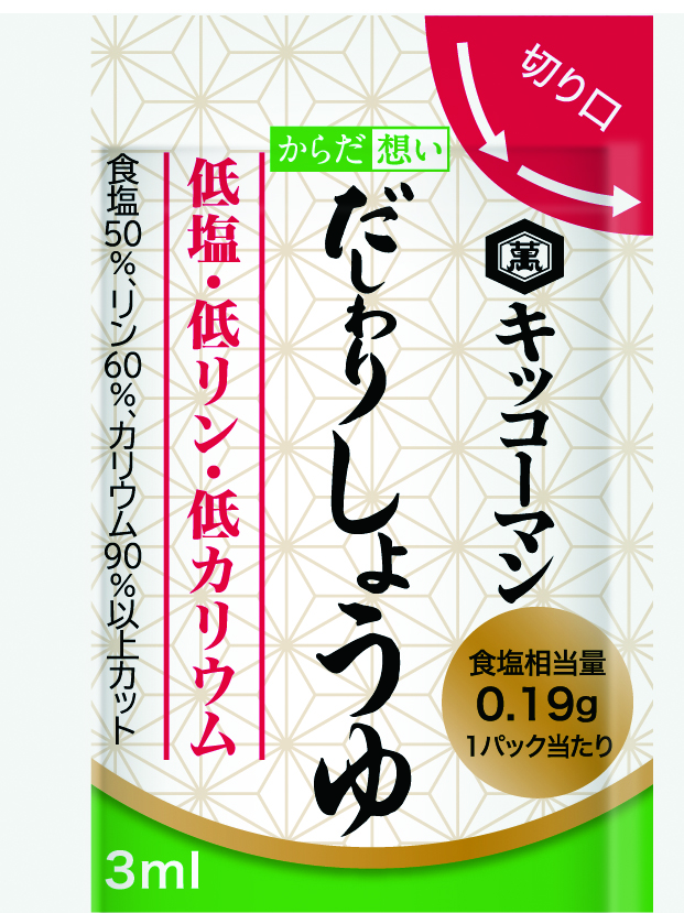 キッコーマン からだ想い だしわりしょうゆ(3ml×30)×2袋