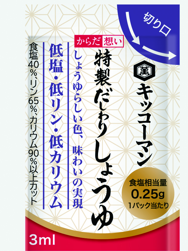 キッコーマン からだ想い 特製だしわりしょうゆ(3ml×30)×2袋