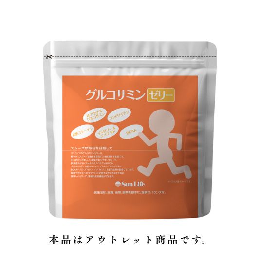 アウトレット グルコサミンゼリー(15ｇ×30本)