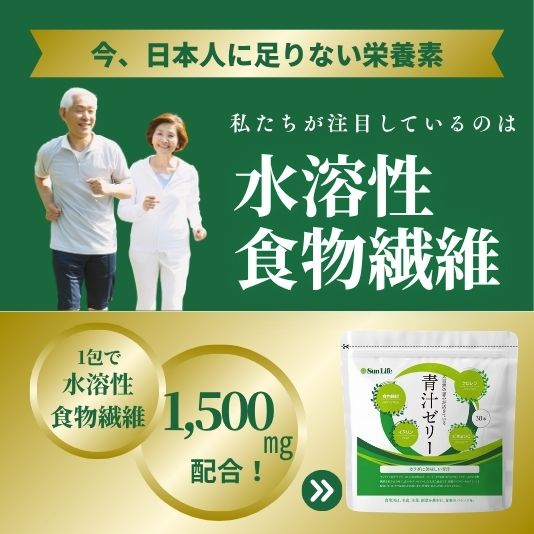 青汁ゼリー(10ｇ×30本)