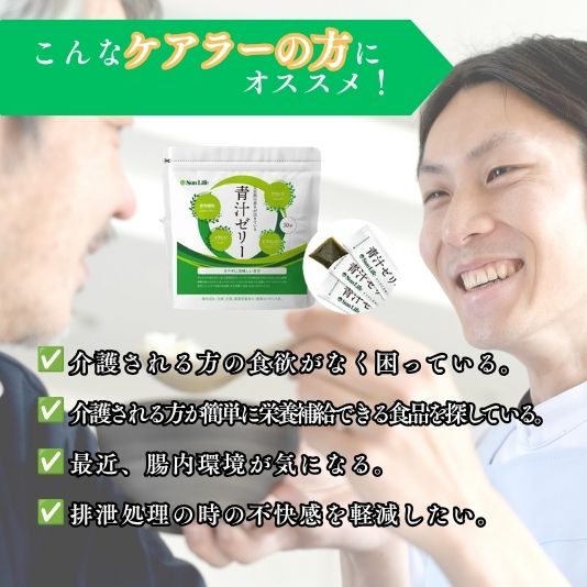 青汁ゼリー(10ｇ×30本)