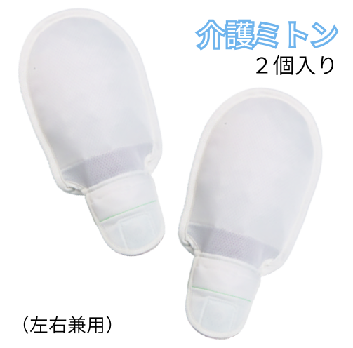 ソフト　にぎっ手（2個入り）