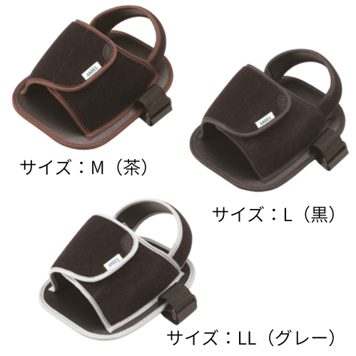 フットガード（車いす用）