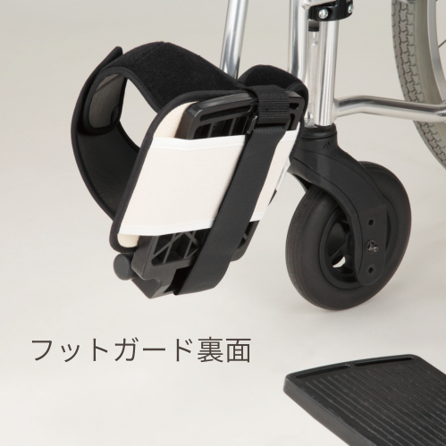 フットガード（車いす用）