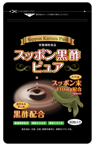スッポン黒酢ピュア