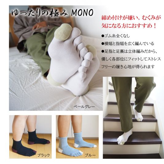 3次元ゆったりの極みMONO