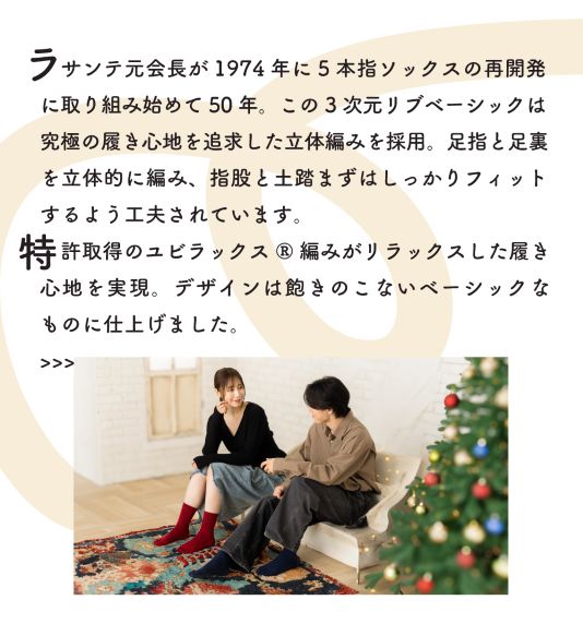 3次元リブベーシックXS