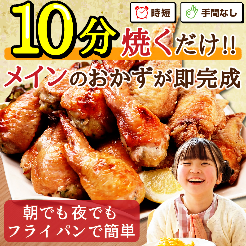 手羽先餃子20本セット