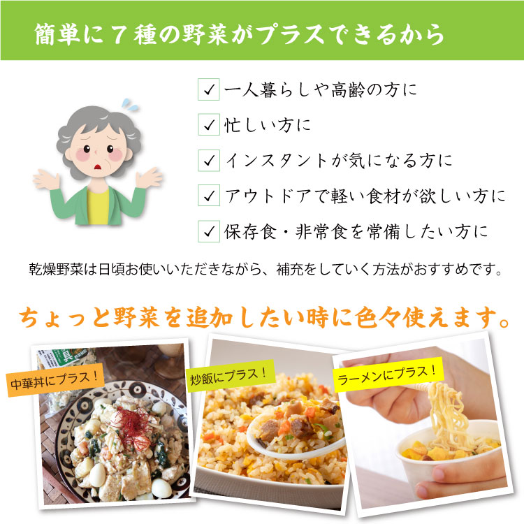 広島県産　フリーズドライみそ汁の具　5袋セット