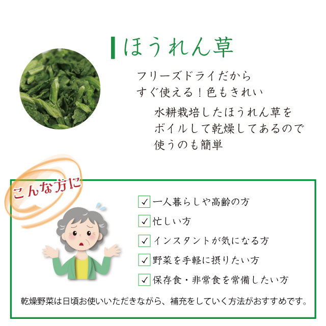 広島県世羅町産　フリーズドライほうれん草　5袋セット