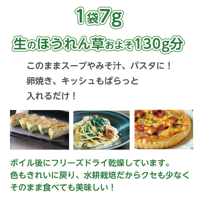 広島県世羅町産　フリーズドライほうれん草　5袋セット
