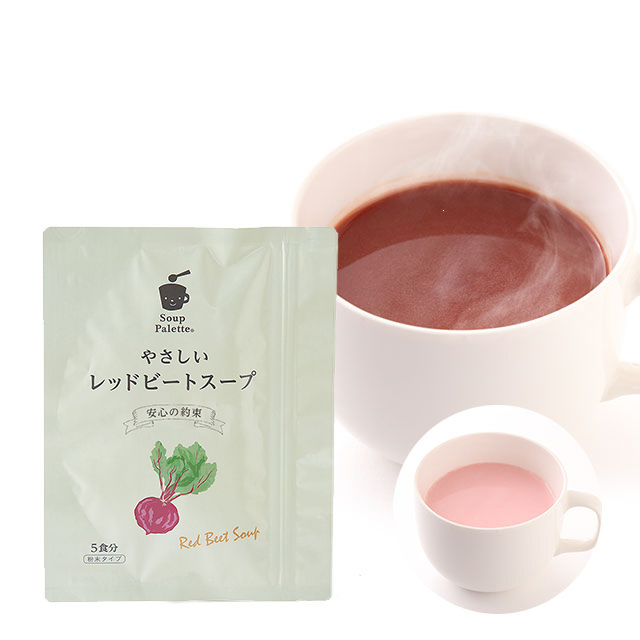やさしいレッドビートスープ　soup palette