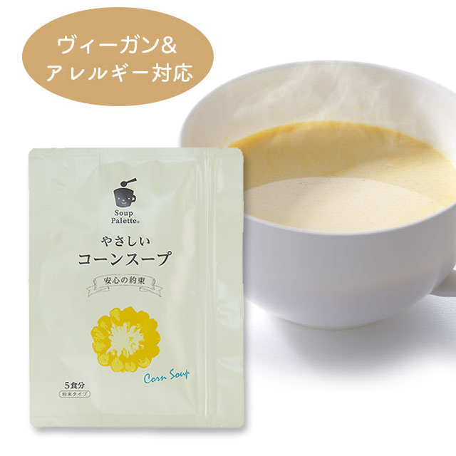 やさしいコーンスープ　soup palette