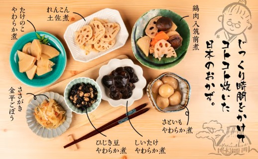 国産そうざいフルセット