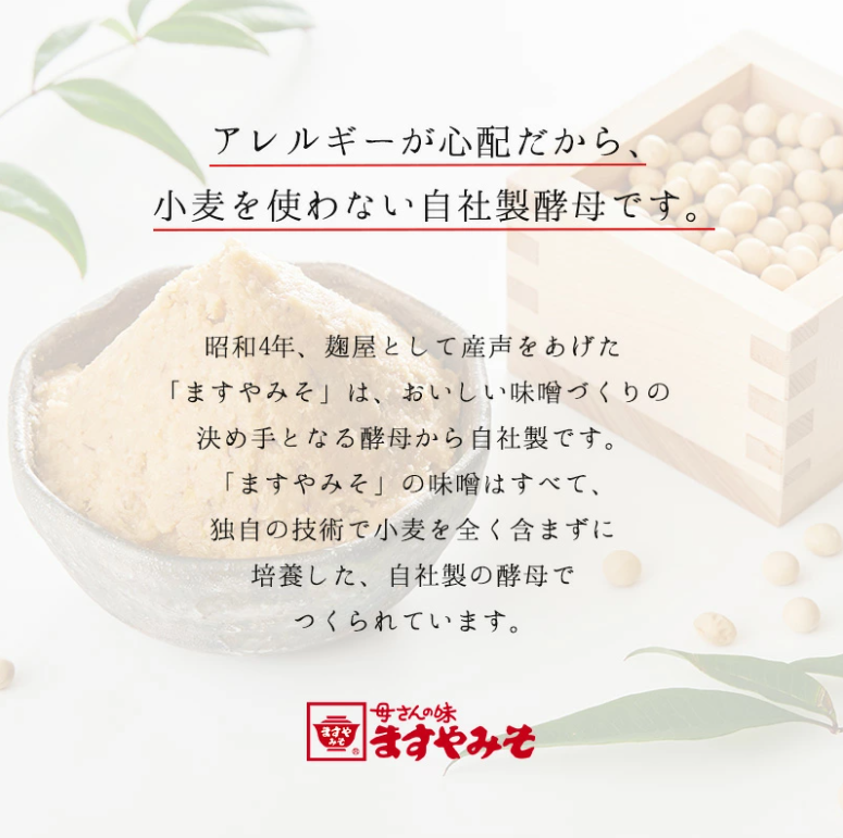 減塩合わせ味噌 カップ 500g