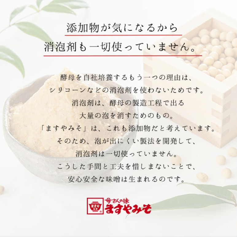 減塩＆無添加 米と麦の合わせみそ