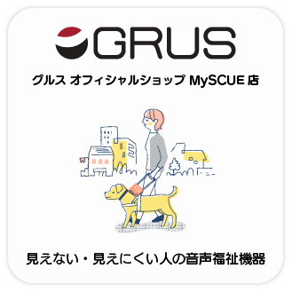 GRUS オフィシャルショップ MySCUE店