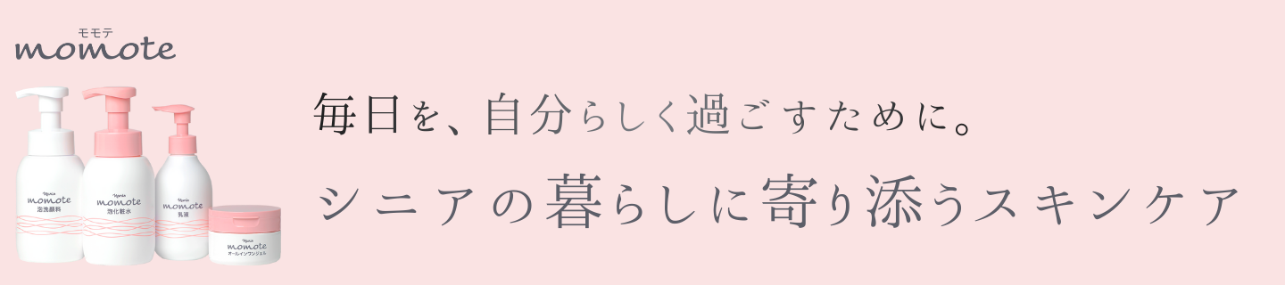 momote MySCUE店 | MySCUE シニアケア mall