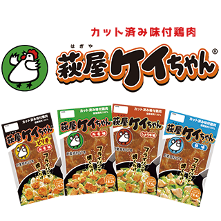 萩原チキンセンター