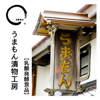 うまもん漬物工房　ＭｙＳＣＵＥ店