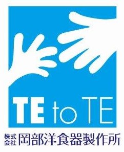 TE to TE 岡部洋食器製作所
