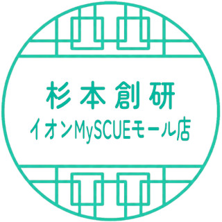 杉本創研 イオンＭｙＳＣＵＥモール店