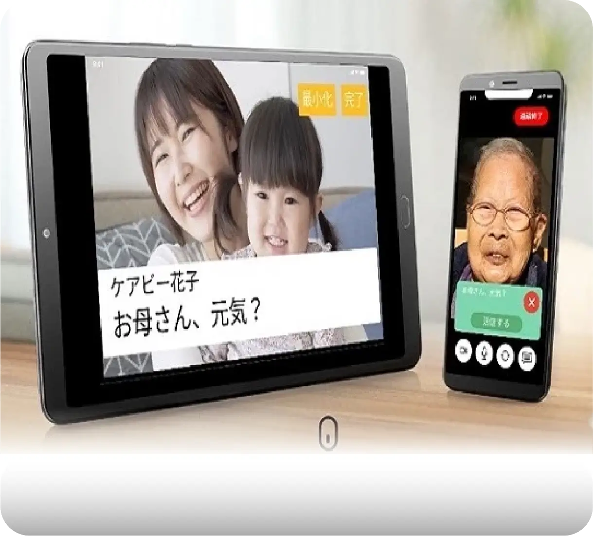 話せる伝言板 ケアびー