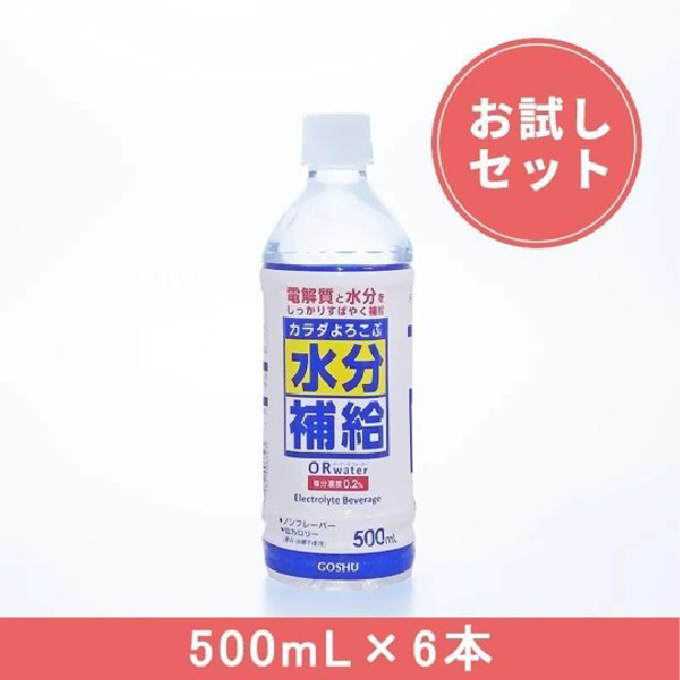 カラダよろこぶ水分補給 ORウォーターSH-GY お試しセット 500mL×6本