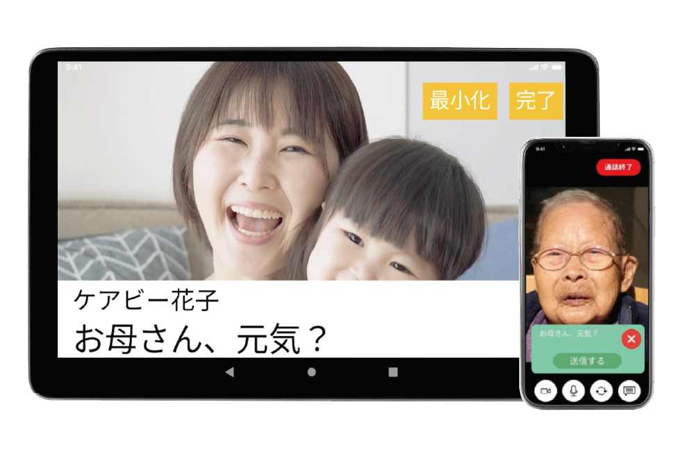 話せる伝言板 ケアびー(SIMあり)(月額)