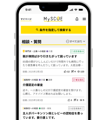 ストレスフリー