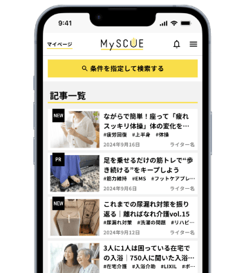 記事が随時届く