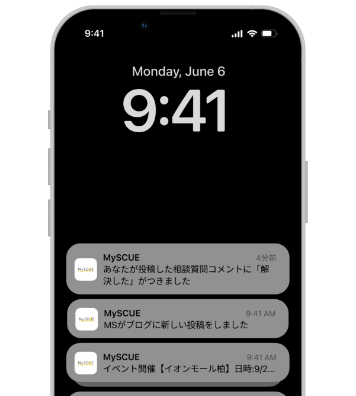 リアルタイムなプッシュ通知